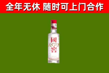 玉龙回收国窖1573