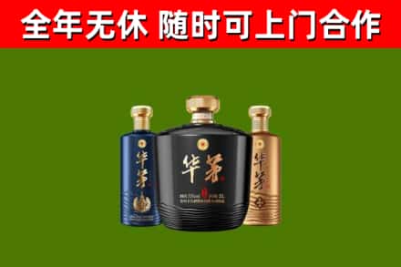 玉龙回收华茅