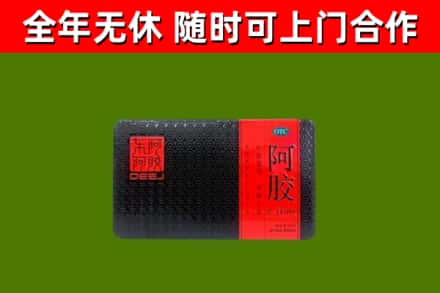 玉龙回收阿胶