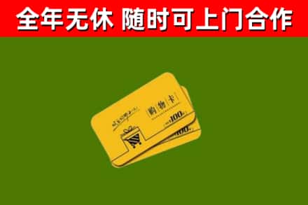 玉龙烟酒回收购物卡.jpg