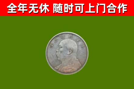 玉龙回收袁大头